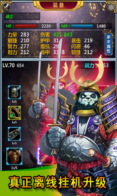 我要挂机GM版2