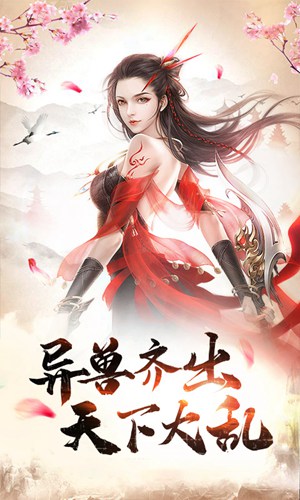 仙道祖师(上线送VIP5)