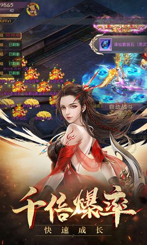 仙道祖师(上线送VIP5)