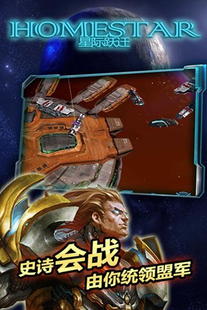 星际跃迁