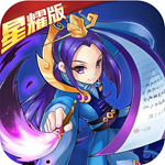 热血神将传星耀版((上线送vip13)