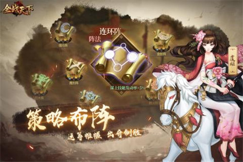 全战天下3