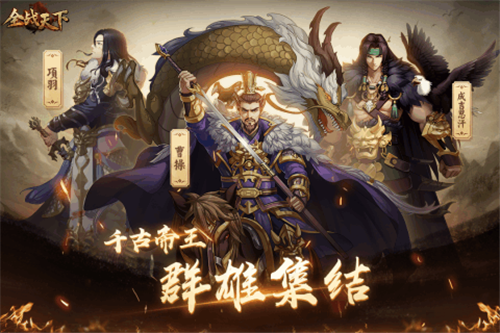全战天下1