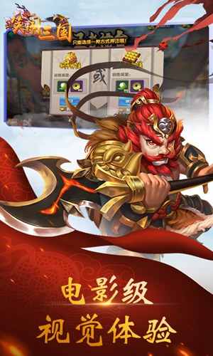醉三国(上线送VIP16)