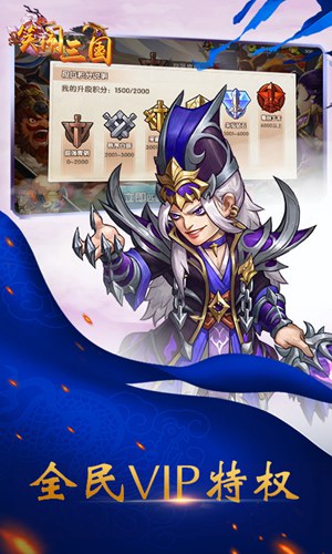 醉三国(上线送VIP16)