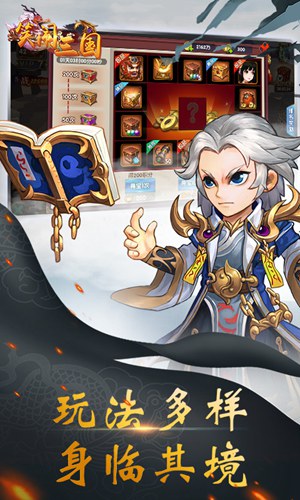 醉三国(上线送VIP16)
