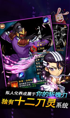 死神净化星耀版(上线送VIP17)