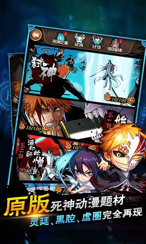 死神净化星耀版(上线送VIP17)