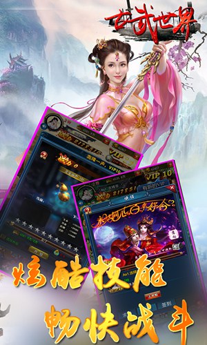 古武世界(上线送VIP6)