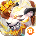 斗罗：虎皇传说(上线送18888元宝)
