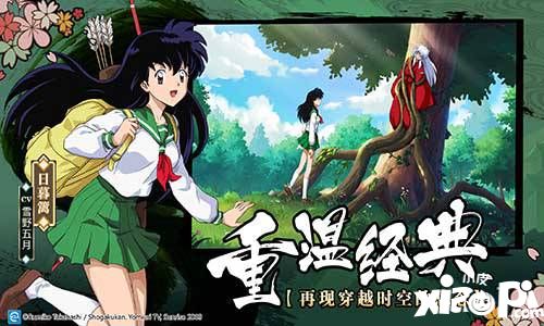 唯美战国情缘 《犬夜叉-觉醒》首发定档9月12日