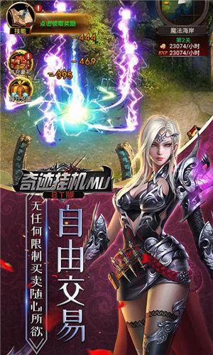 奇迹挂机MU(上线送VIP10)