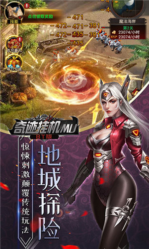 奇迹挂机MU(上线送VIP10)