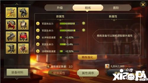 全新惊喜《权力与纷争》新版本重磅登场