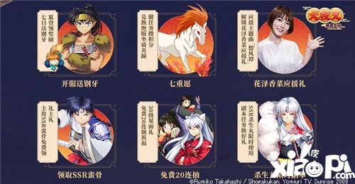 犬夜叉奈落之战今日全平台上线