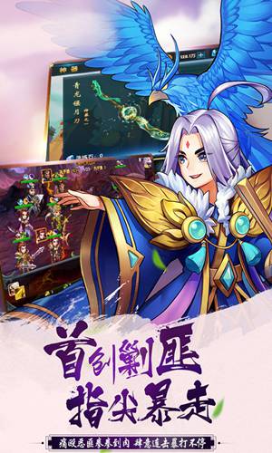 有妖气三国(上线送VIP9)