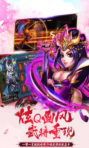 有妖气三国(上线送VIP9)