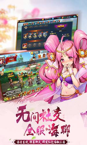 有妖气三国(上线送VIP9)