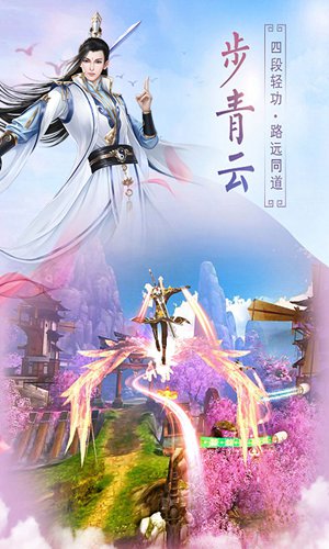 诛仙传(上线送VIP12)