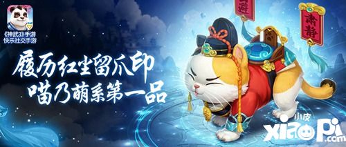 新坐骑新角色新门派 《神武3》手游全新内容震撼曝光