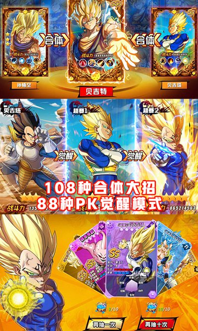 疾风小侠超V版3