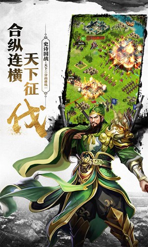 三国之英雄降世(上线送福利)