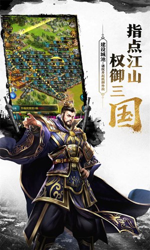 三国之英雄降世(上线送福利)