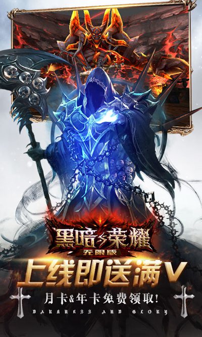 黑暗与荣耀无限版5