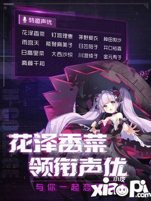 《魂器学院》全新CV篇 邀班长10月11日入学