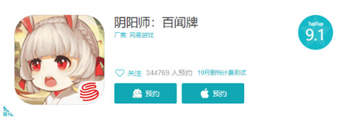 阴阳师百闻牌10月16日安卓开测