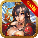 少女三国志(上线送福利)