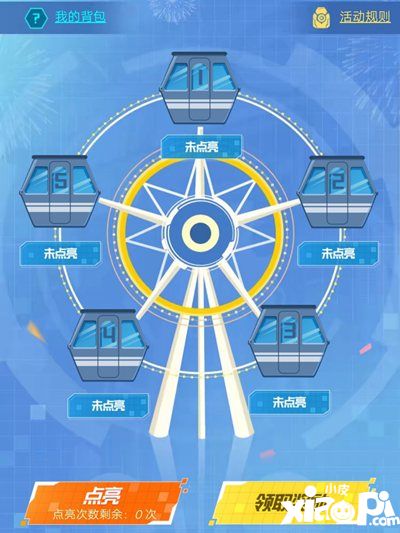 我的起源斑马乐园共创计划