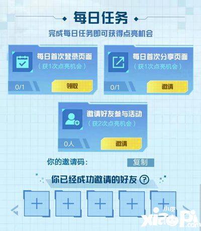 我的起源斑马乐园共创计划