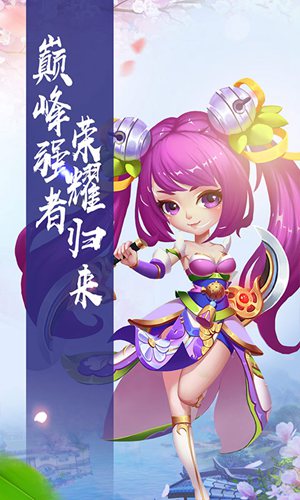 仙游奇缘星耀版(上线送满级VIP)