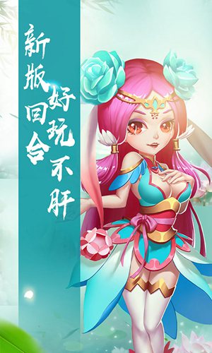 仙游奇缘星耀版(上线送满级VIP)