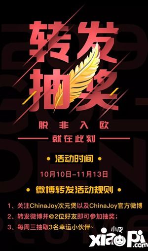 2019年度优秀游戏评选大赛（第十四届金翎奖）网站正式上线