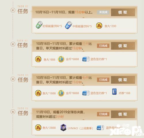 英雄联盟电竞经理福利搜刮指南