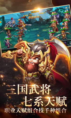 嘻哈三国行海量版(上线送VIP18)