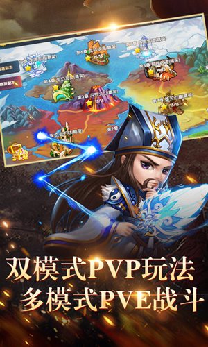 嘻哈三国行海量版(上线送VIP18)