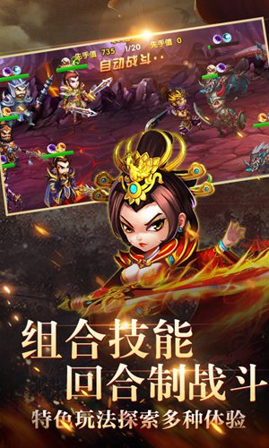 嘻哈三国行海量版(上线送VIP18)