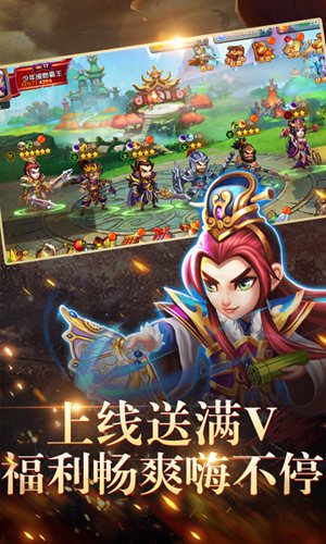 嘻哈三国行海量版(上线送VIP18)