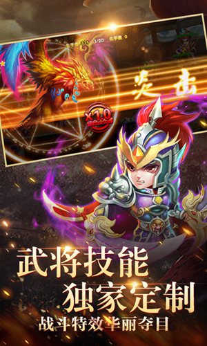 嘻哈三国行海量版(上线送VIP18)