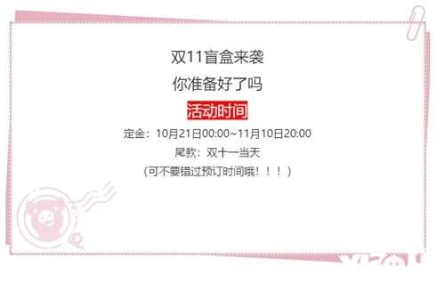 双11冲冲冲！快来查收CJoy宠粉福利吧！