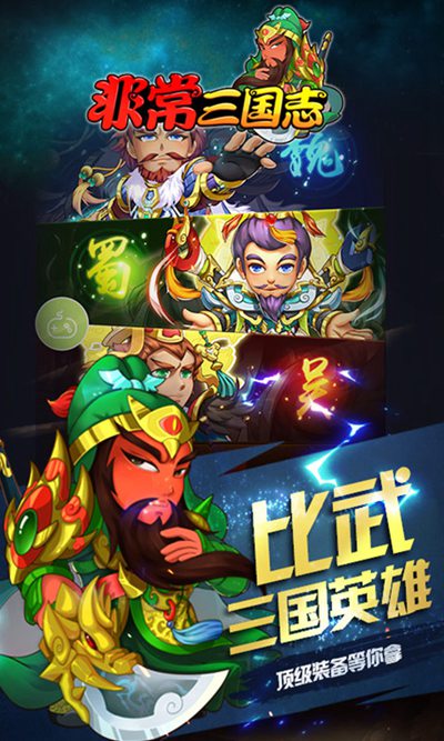 非常三国志5