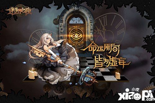 祖龙娱乐《龙族幻想》《迷失之夜》团队参评2019 CGDA