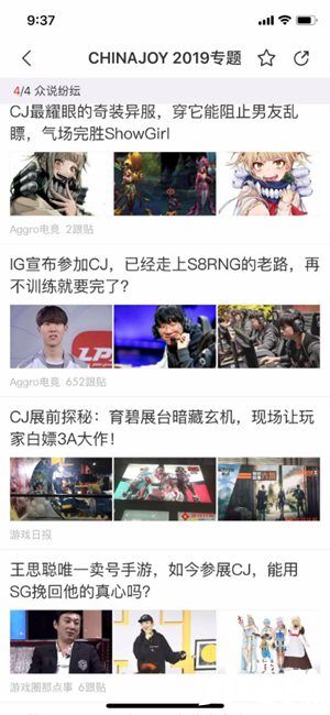 游戏日报角逐2019金翎奖优秀游戏媒体奖项