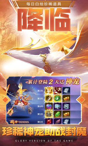 斗破：苍穹之剑(上线送18888元宝)