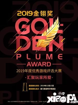 蜗牛数字携《九阴真经2》等多款沙盒新作角逐2019金翎奖