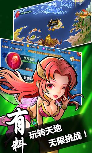 合金三国(上线送VIP16)