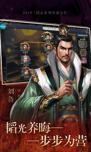 三国战略版(上线送VIP8)